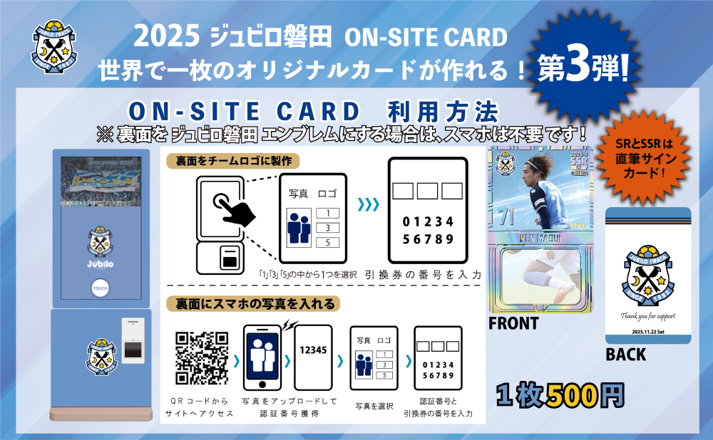 25-3 On Site Card Poster2 25-3 On Site Card Poster2